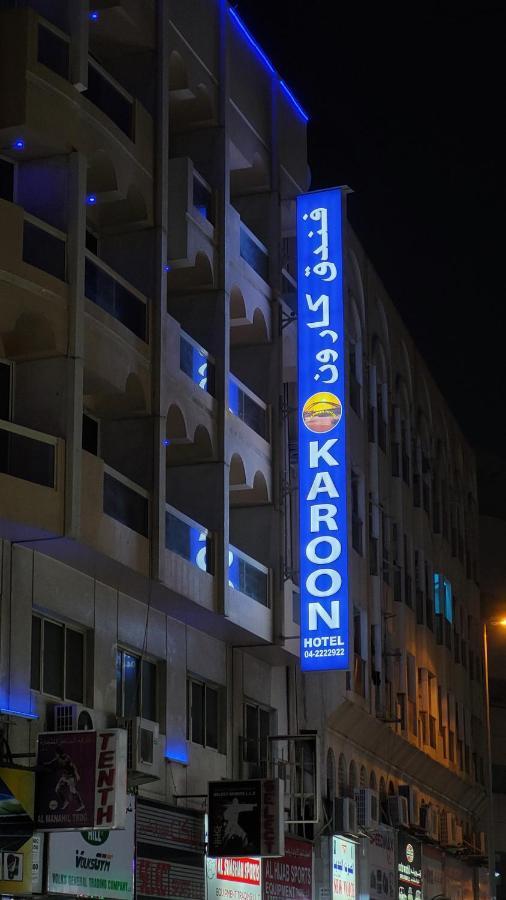 Karoon Hotel Dubai Esterno foto